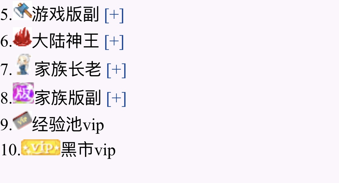长老好看