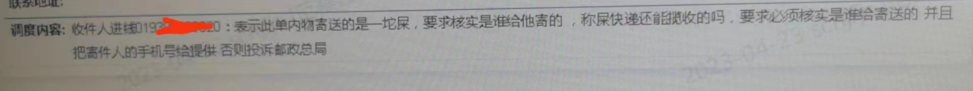 刚同事给我分享了一个工单