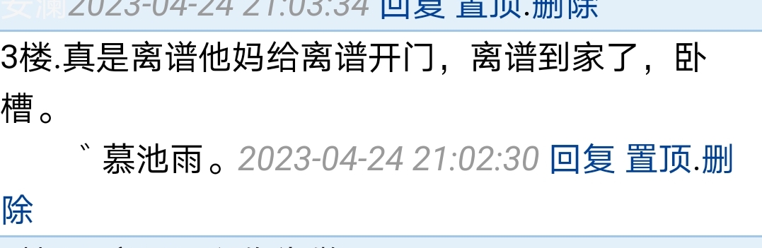 关于50255发帖回复言论等封禁【监察局】一天