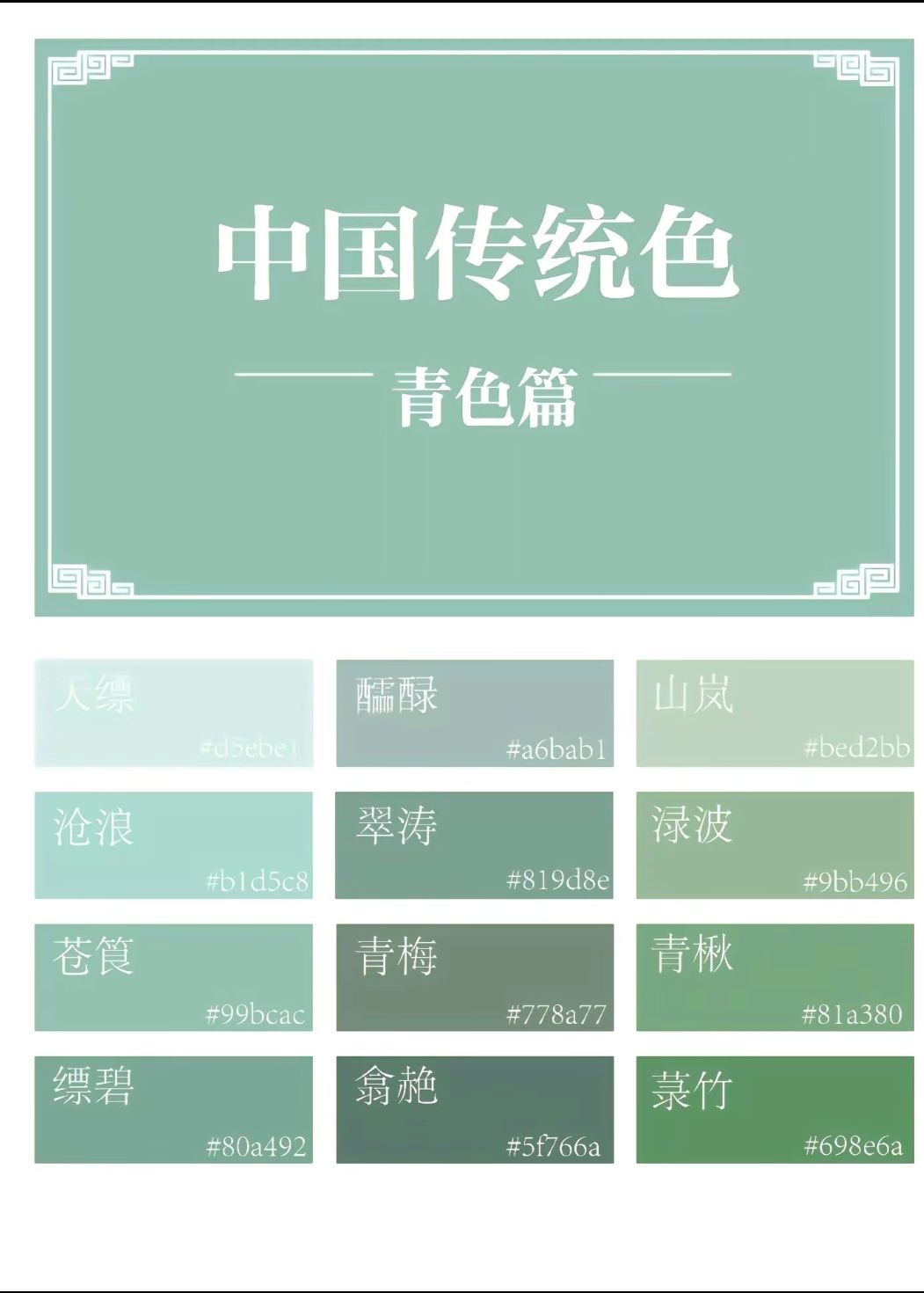 青梅+我最喜欢的颜色