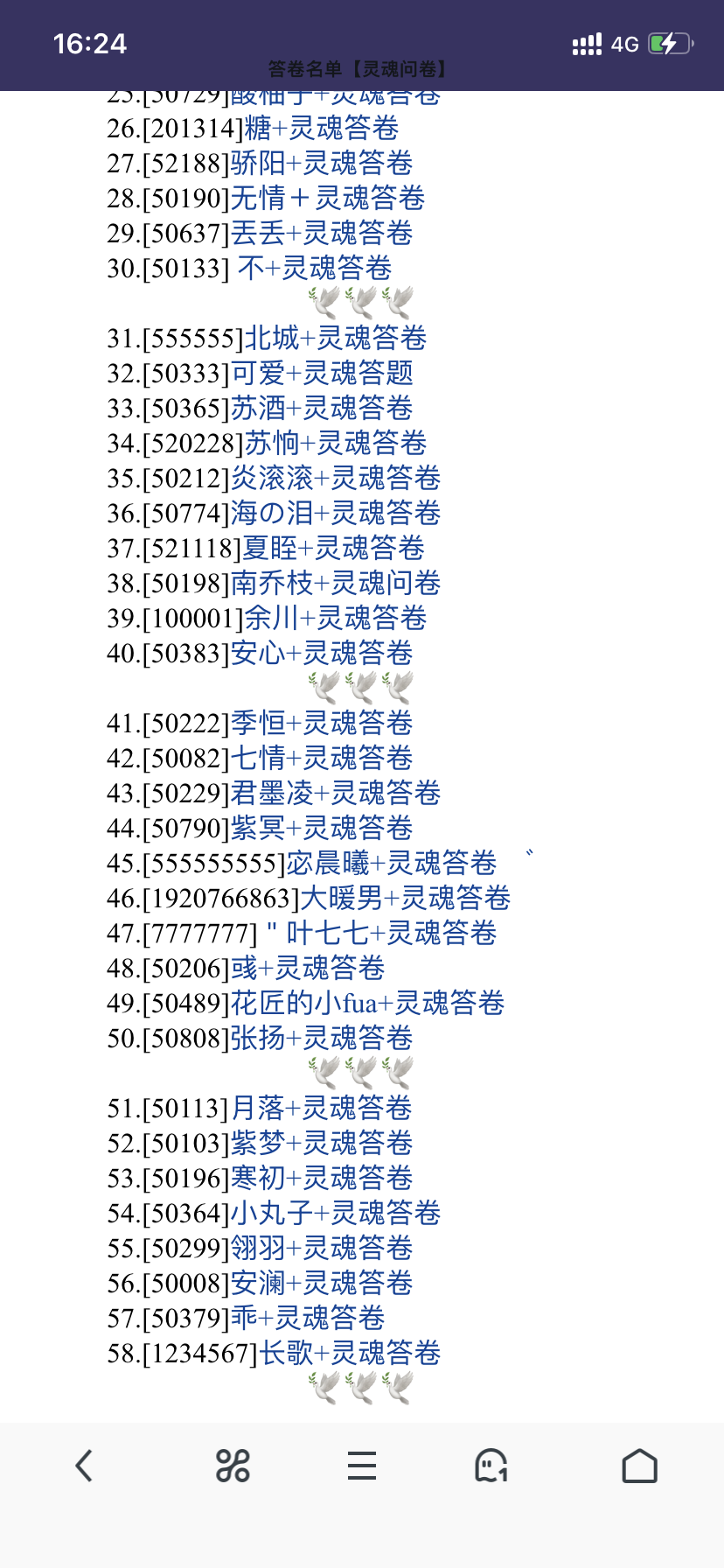 我突然发现