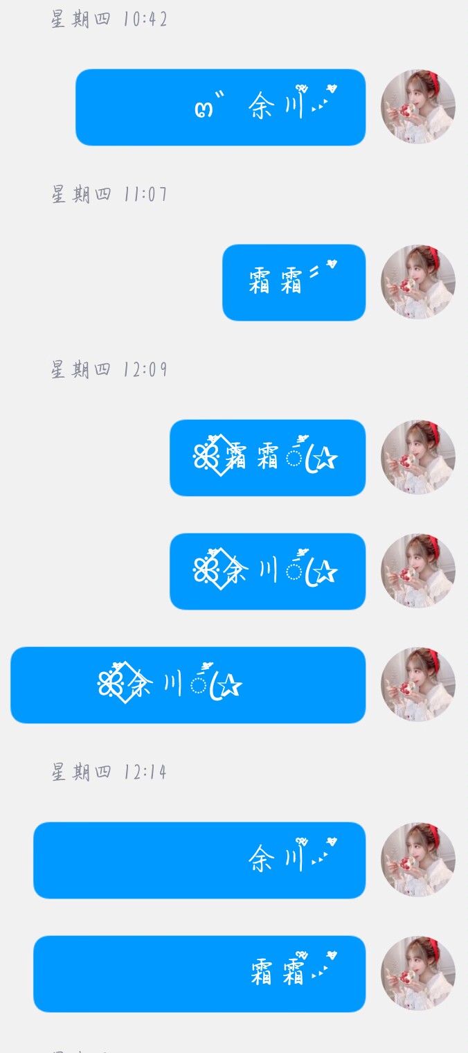 那排版好看，选名字了喂