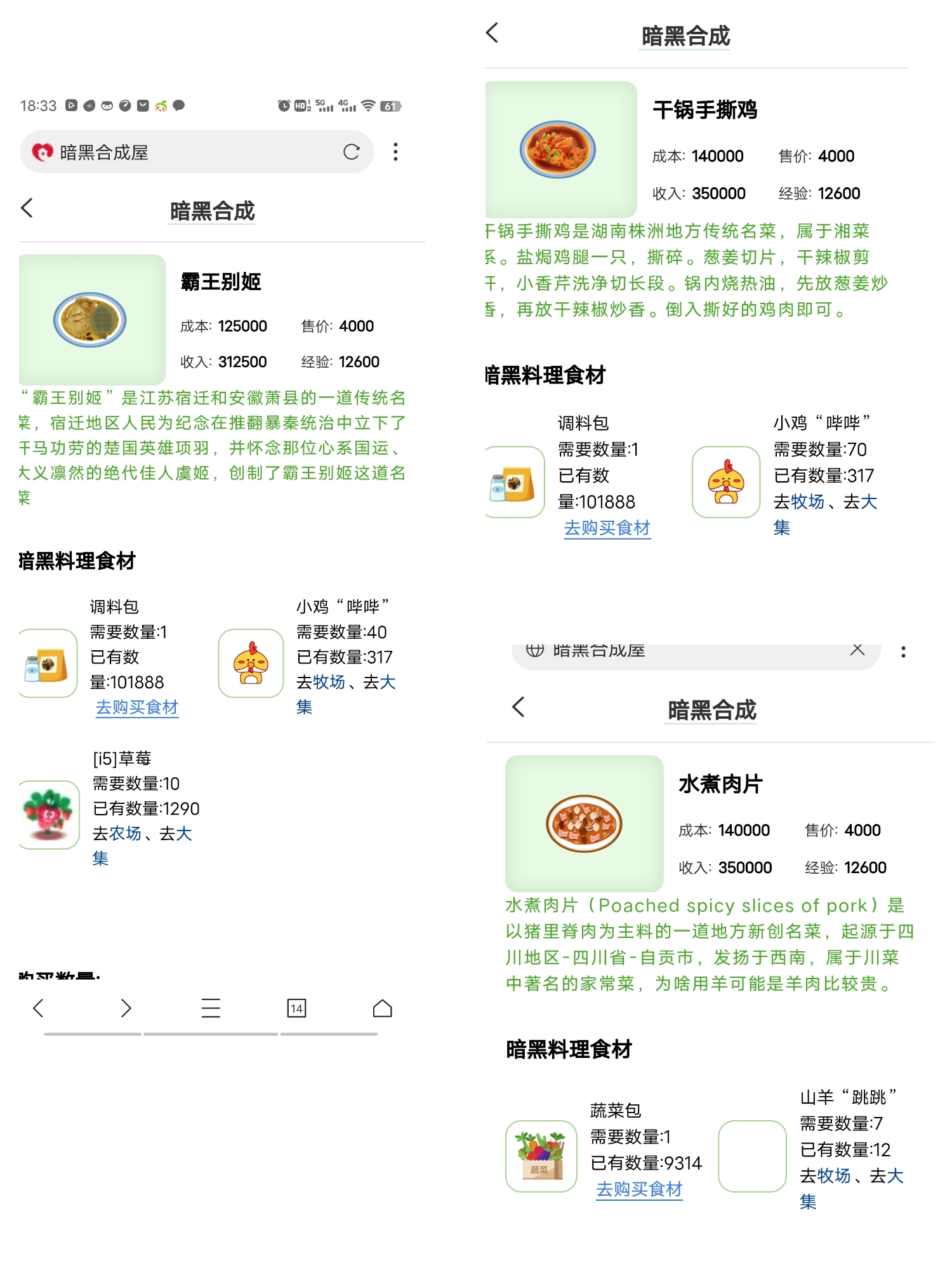 这个时候偷来的手艺就格外有用