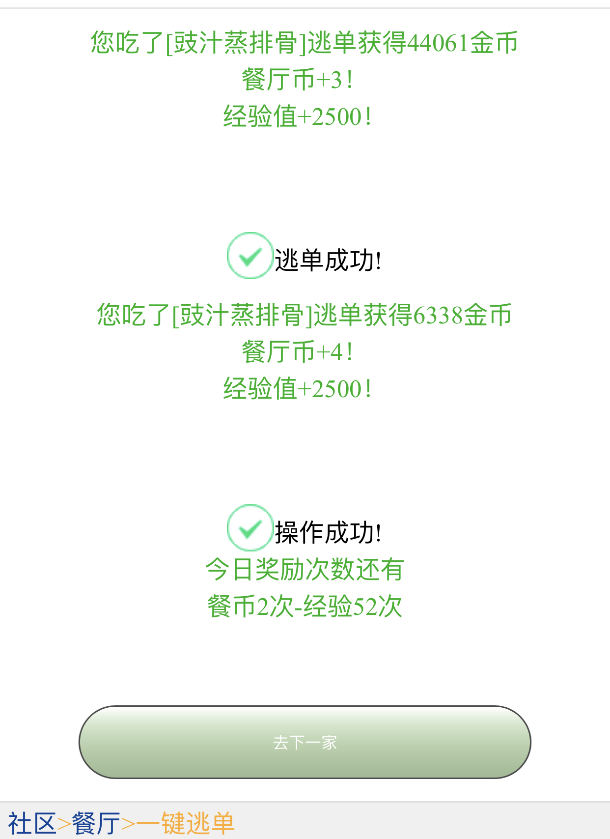 今天有点勤快.