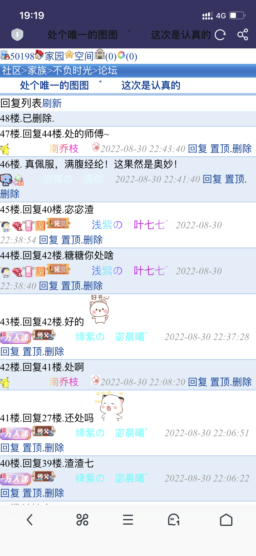 师傅你看