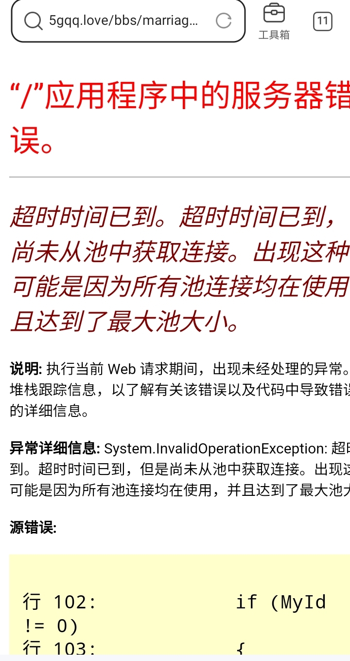 玩了个寂寞