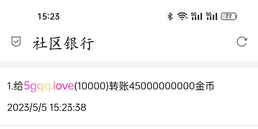 1111111+独一+付黑市第14轮兑换款项