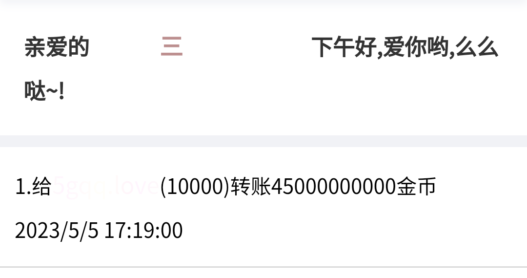 50270+三+申请ｉ５黑市第14轮商品兑换款项