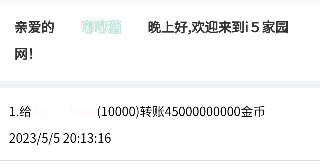 50085+嘟嘟潴+付黑市第14轮商品兑换款项