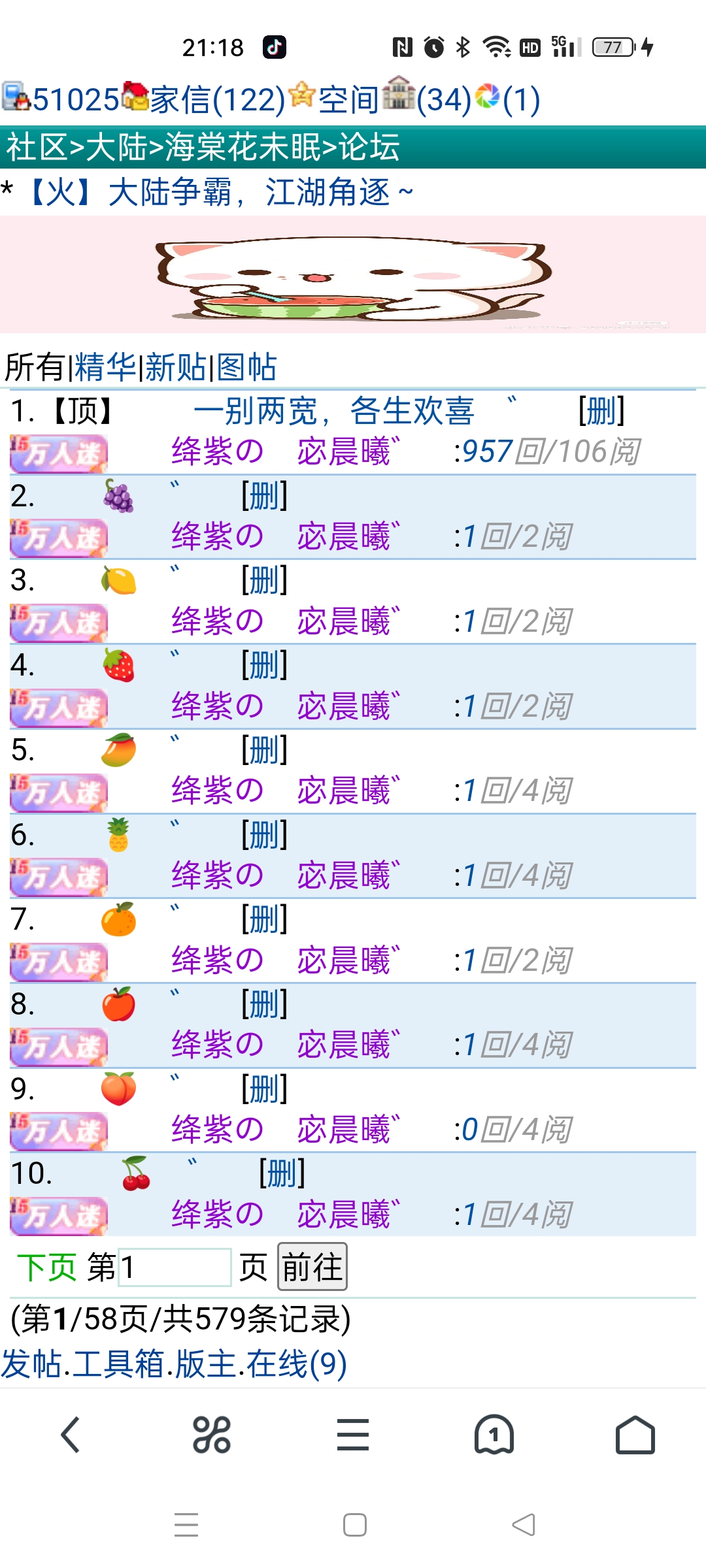 　　突然就爱上了　゛　