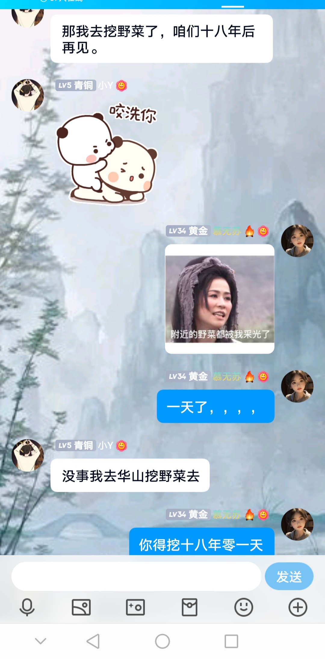 十八年后再见