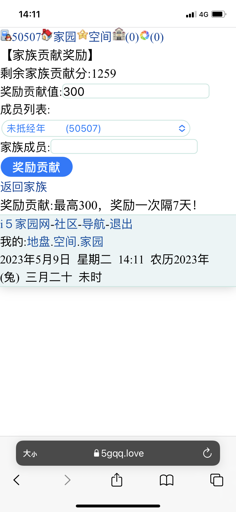 临近。