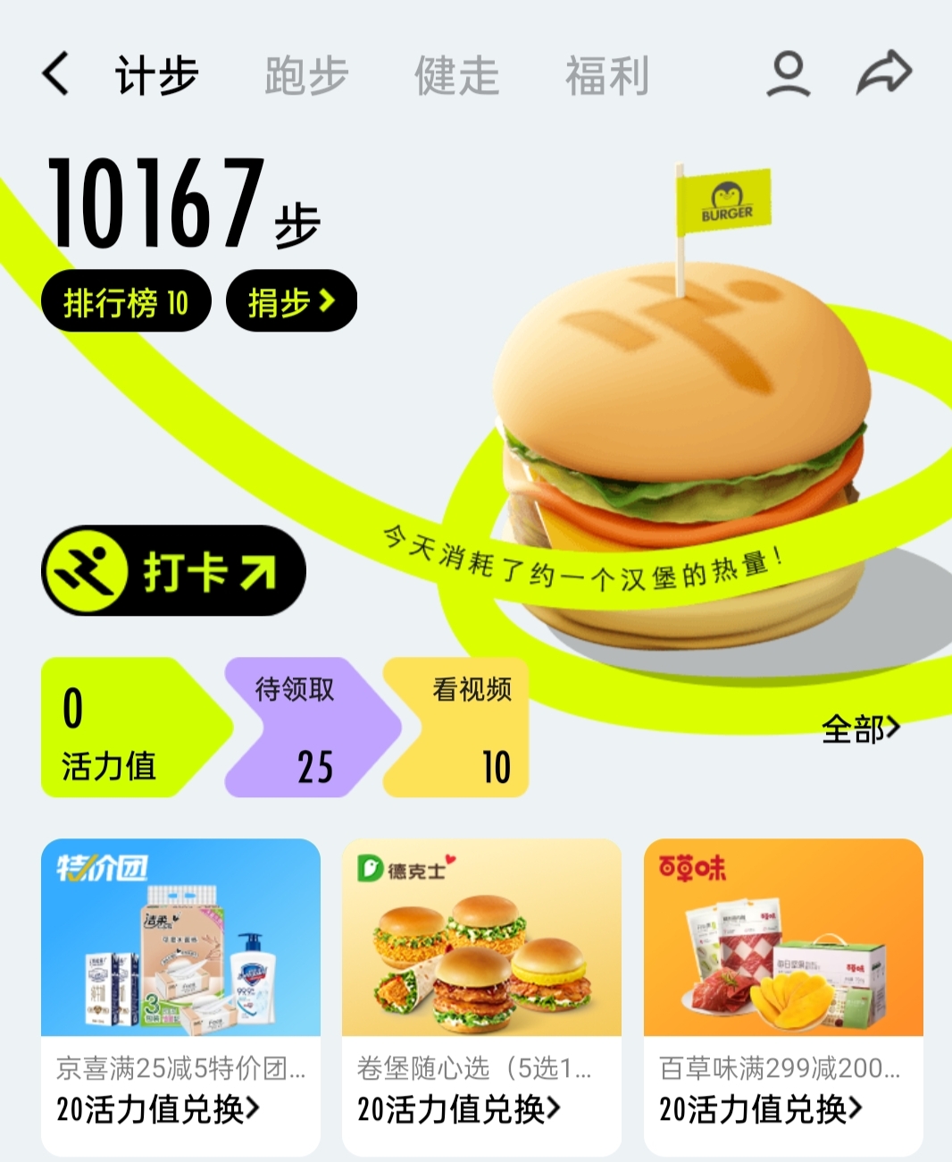 很忙的一天