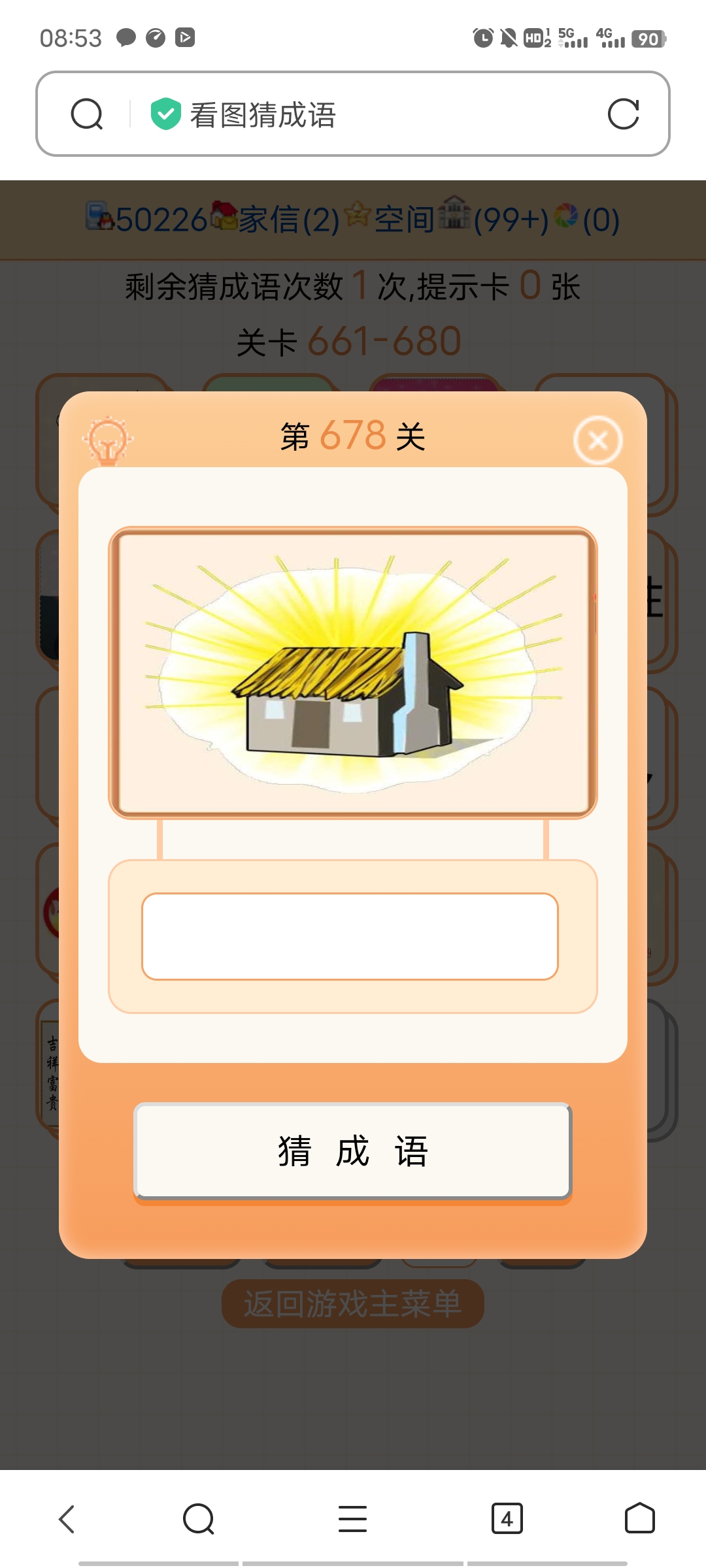 在线呼叫蜜蜜