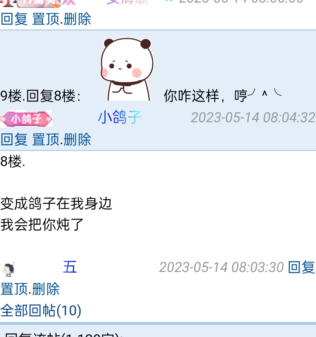 处个对象,我是冒着生命危险在处的