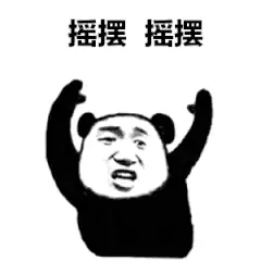 处个奔波儿灞╭(╯ε╰)╮