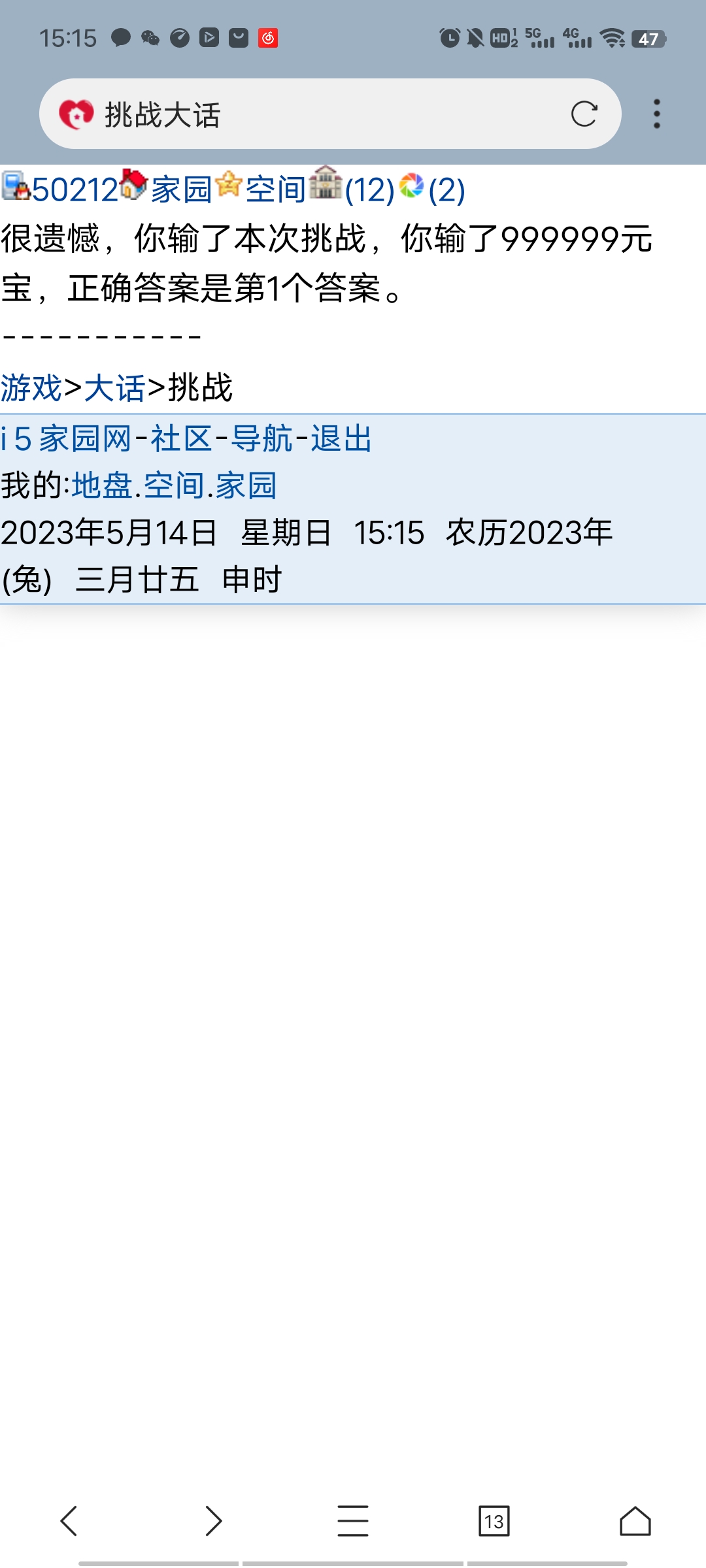不妙啊丶