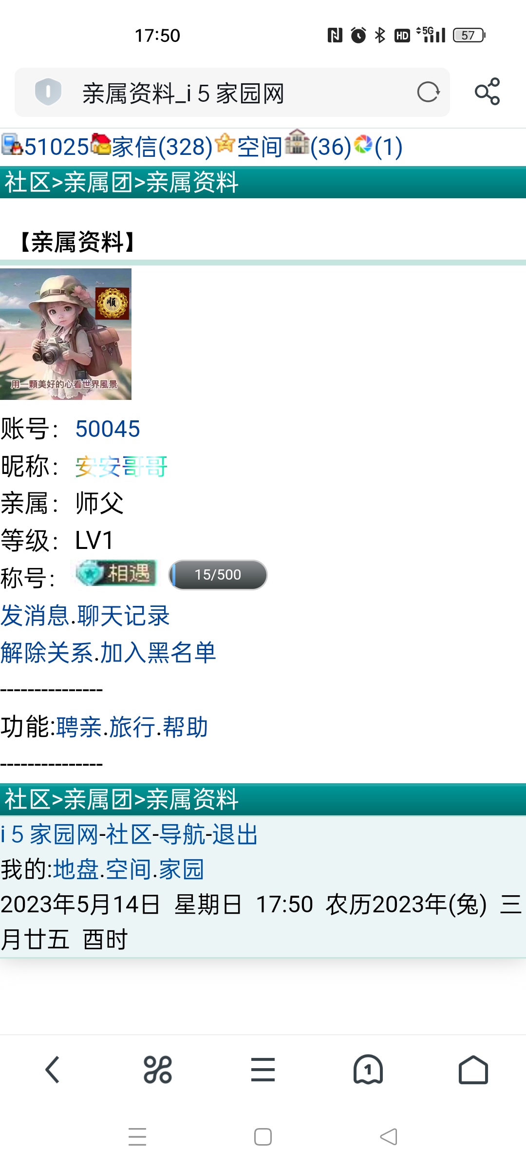 　　师傅不再是我师傅　゛　