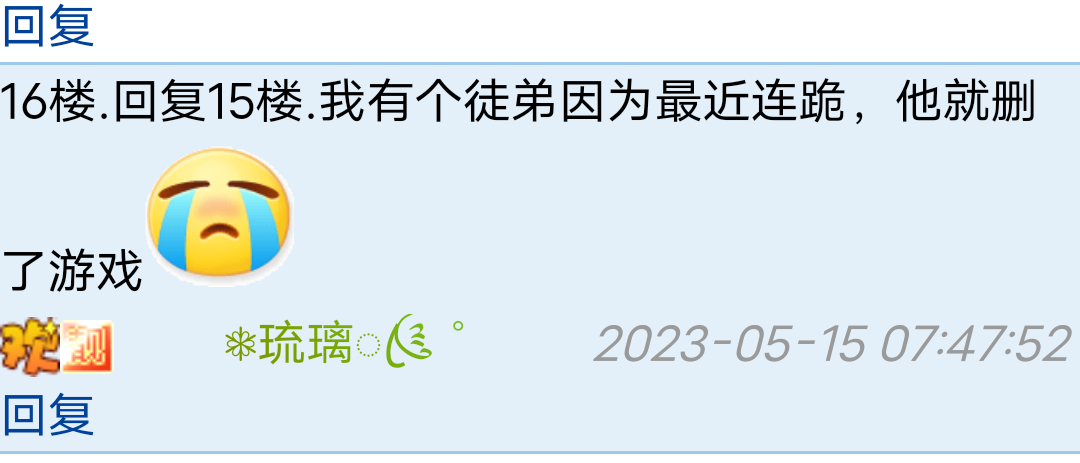 师父～你你你