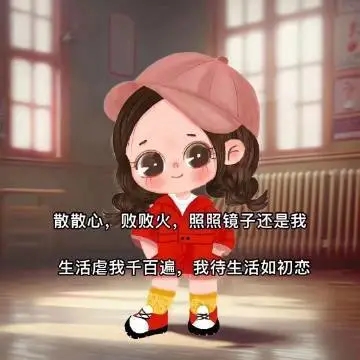 惜人惜物,坐看岁月漫漫,拥抱平平安安