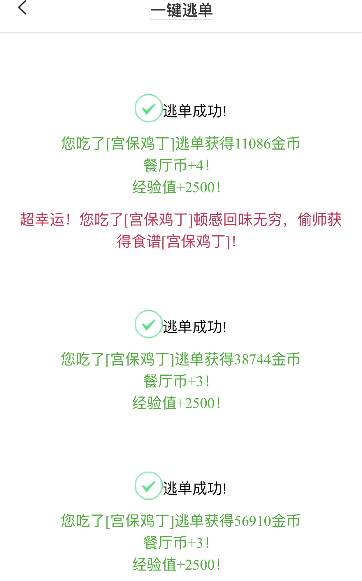 　　　　偷个74级.　　　 