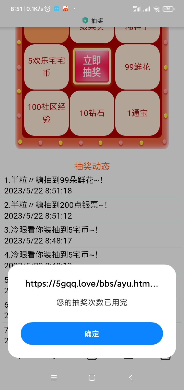 这是什么运气？