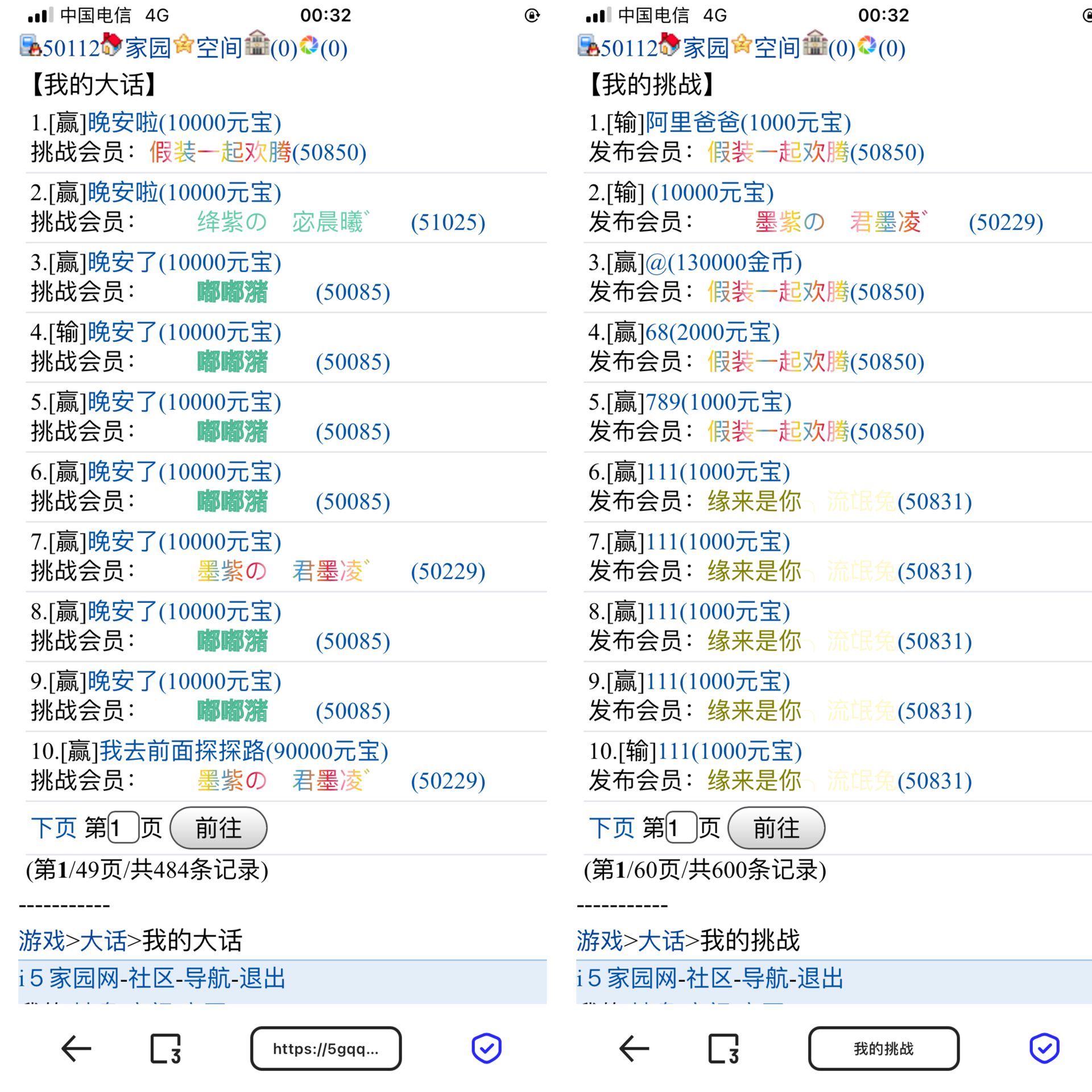 胜率好高 可惜太小了