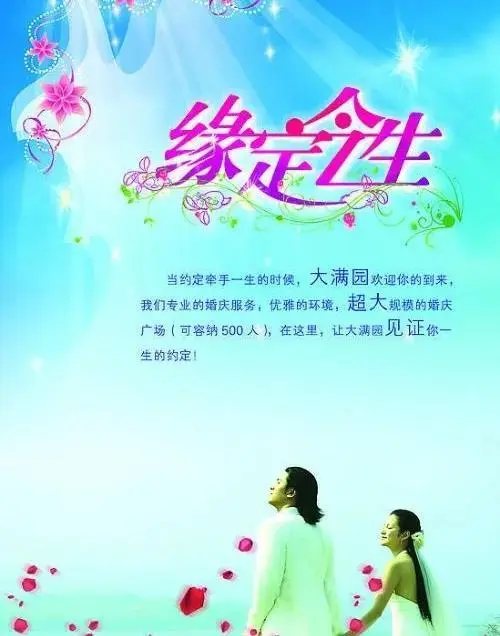 缘分是什么