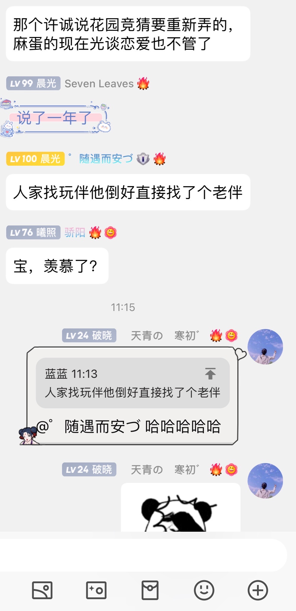 哈哈哈哈哈