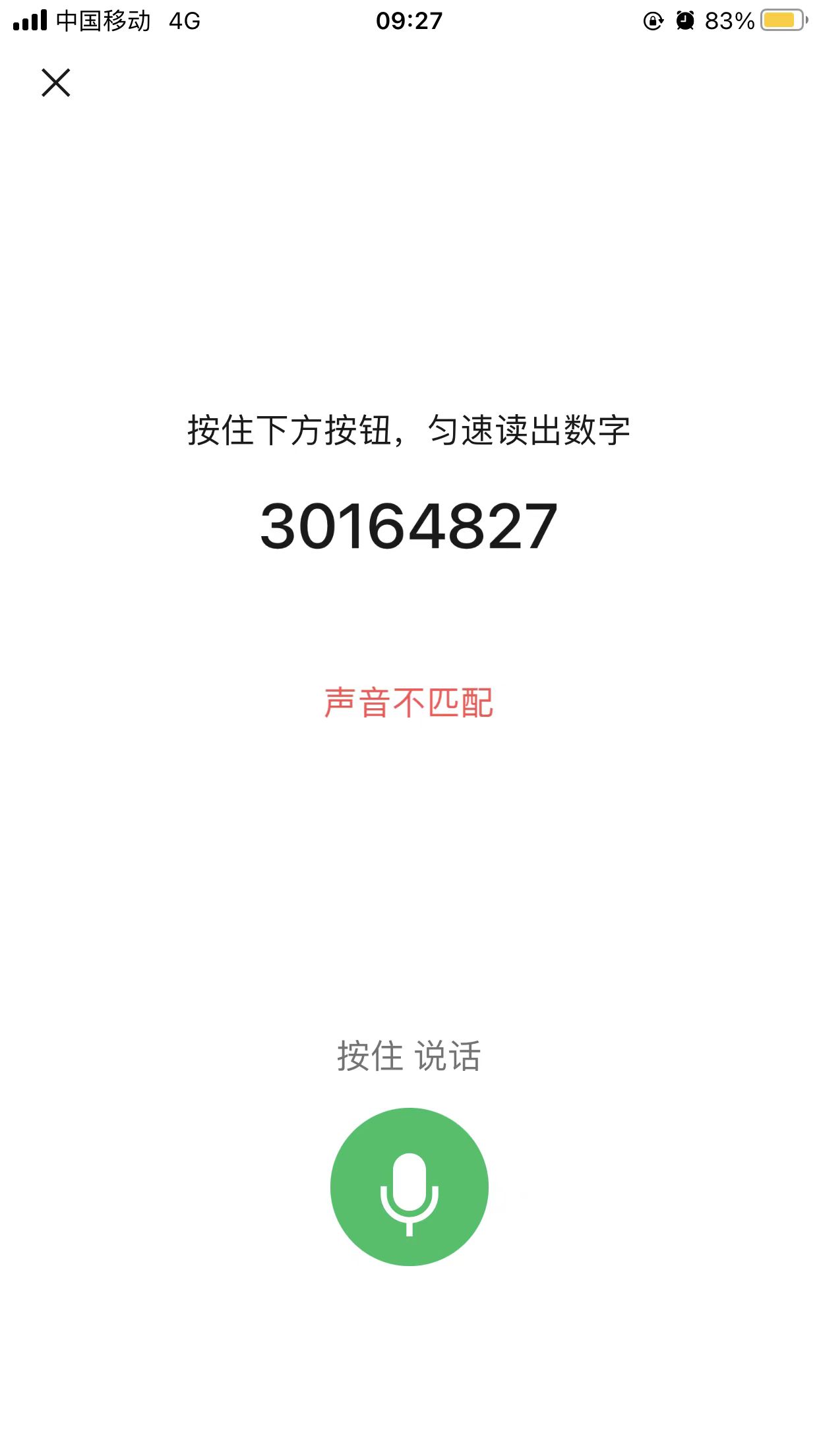 微信差点上不去了