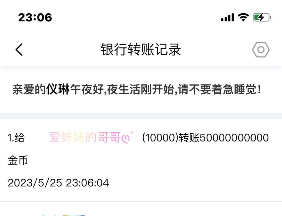 50038+仪琳＋付i5黑市第15轮商品兑换