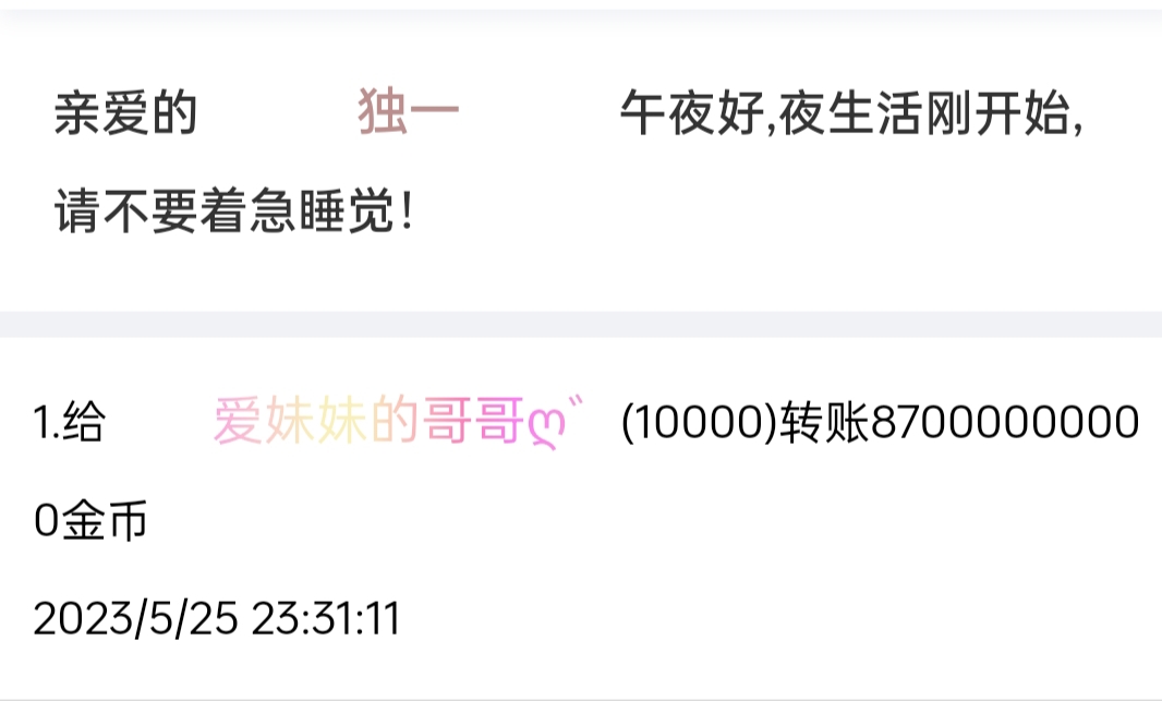 1111111 + 独一 + 付黑市第15轮商品兑换款项