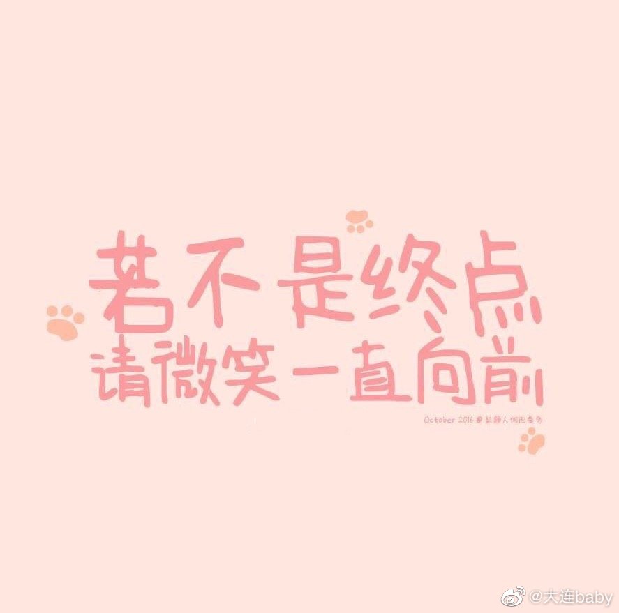 晚安啦～