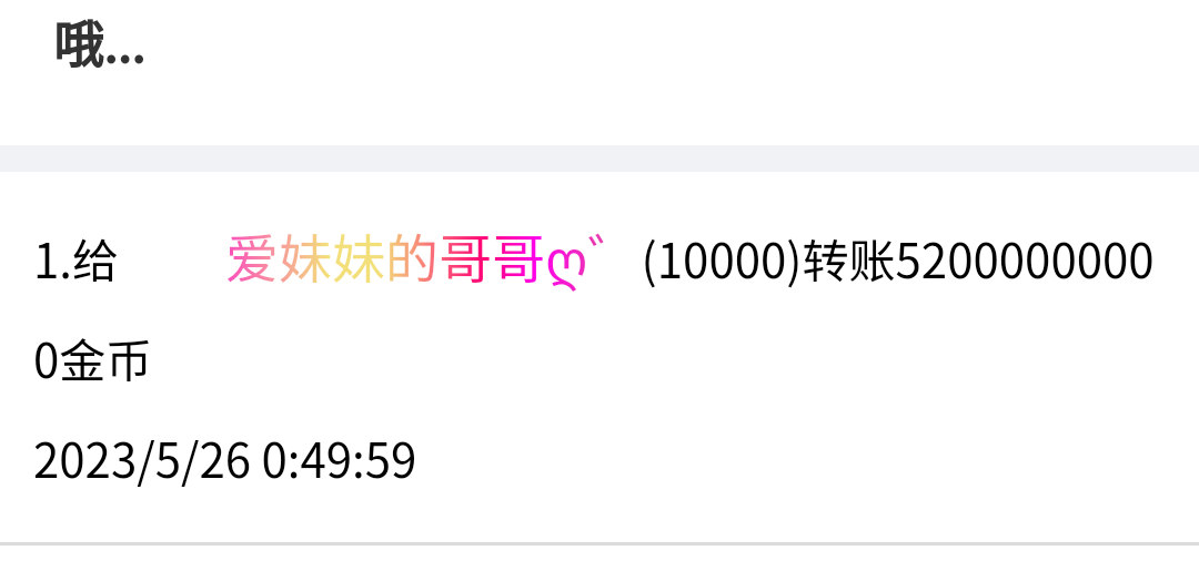 50270 + 三 + 付黑市第15轮商品兑换款项