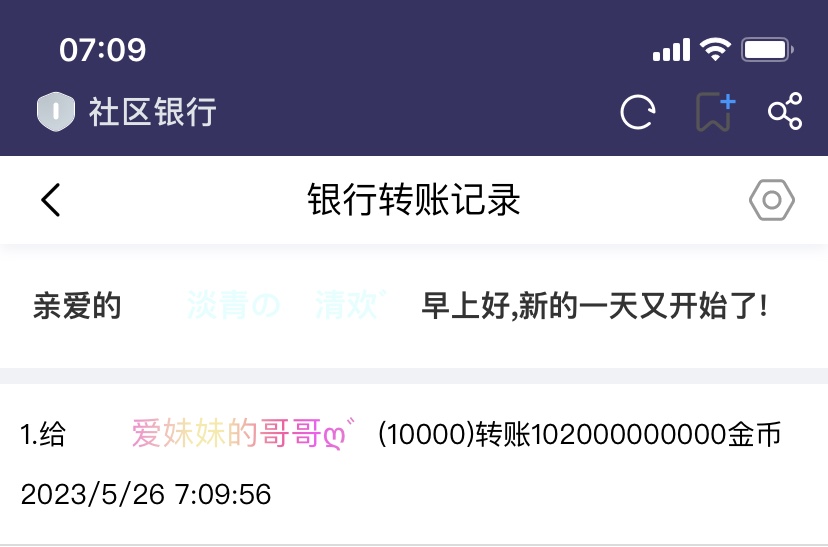 50322+清欢+付黑市第15轮商品兑换款项