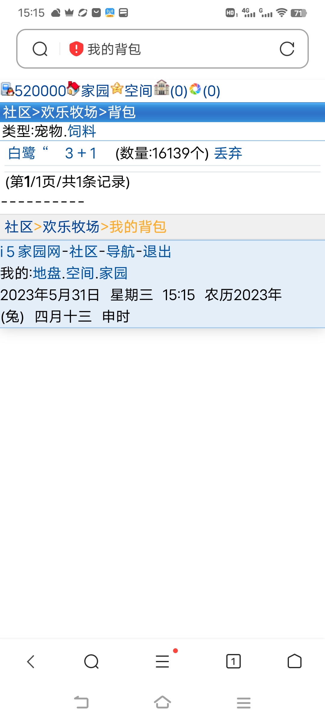 10000多只鹭“　3 + 1慢慢去养吧
