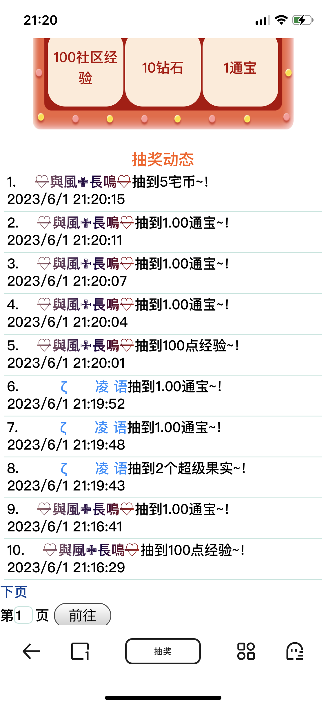 现在每日任务中通宝概率很高，想要通宝的速度了