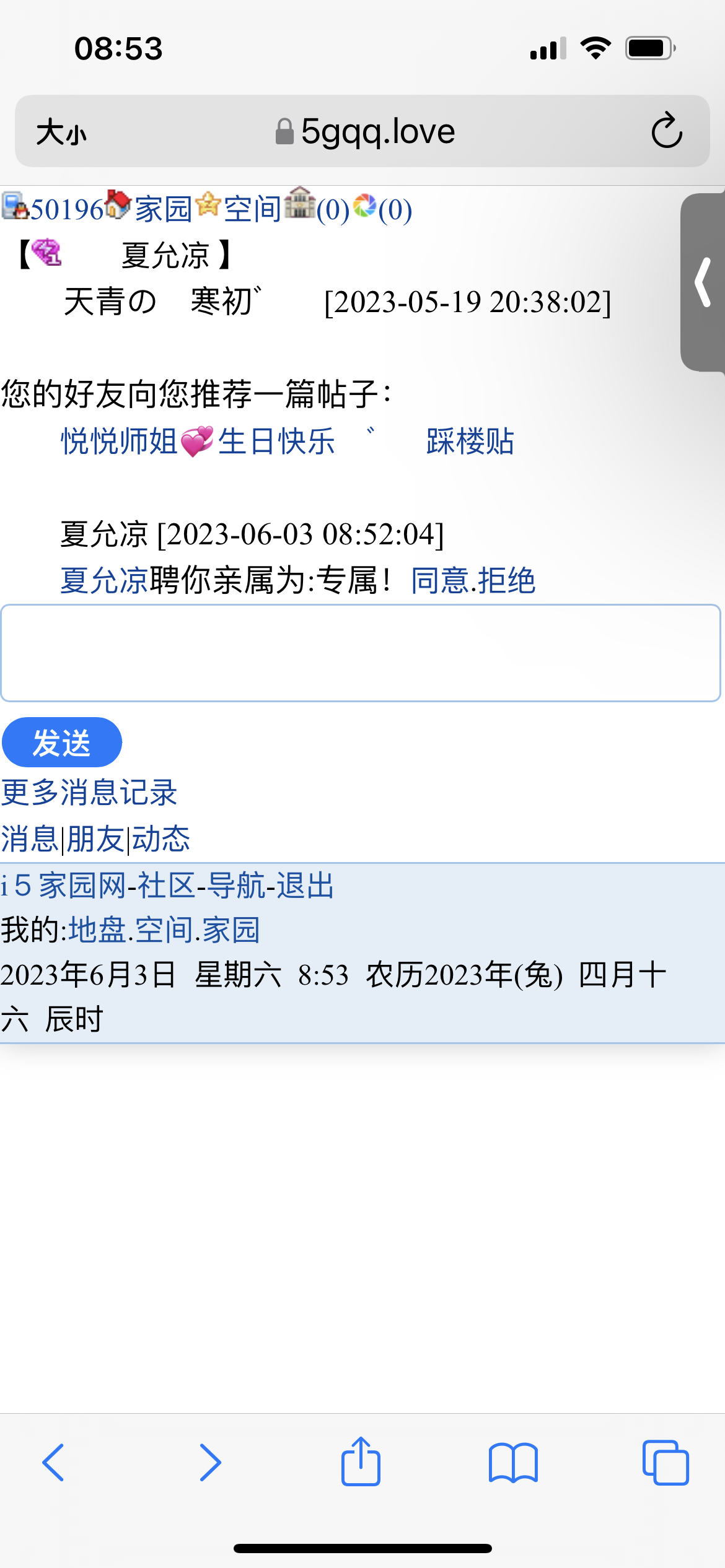 哦哟
