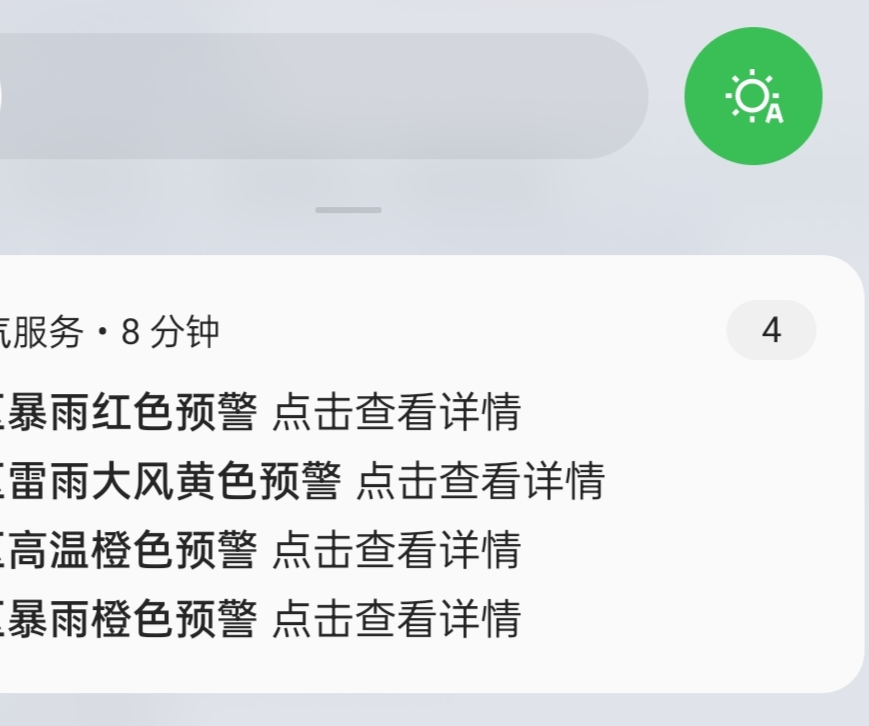 　　红色预警是不是最厉害的　゛　