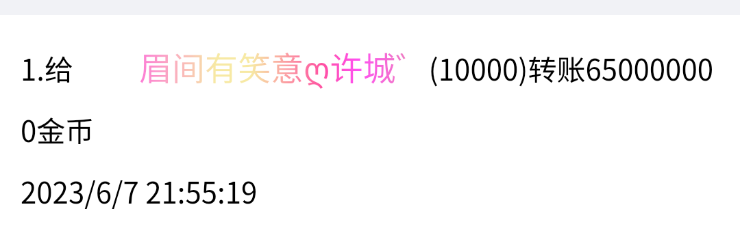 50270+三+ 付ｉ５黑市餐厅动物兑换款项