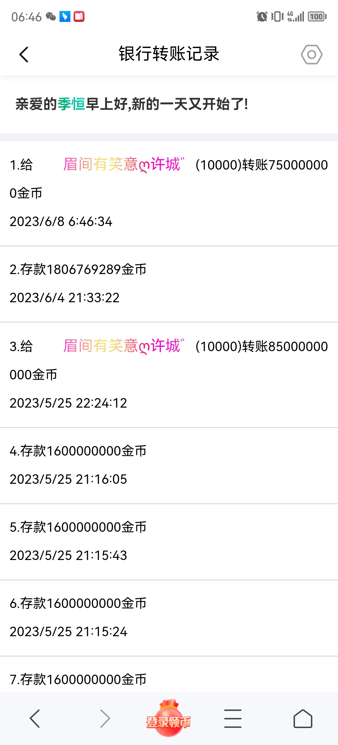 50222+季恒+ｉ５黑市餐厅动物付款　