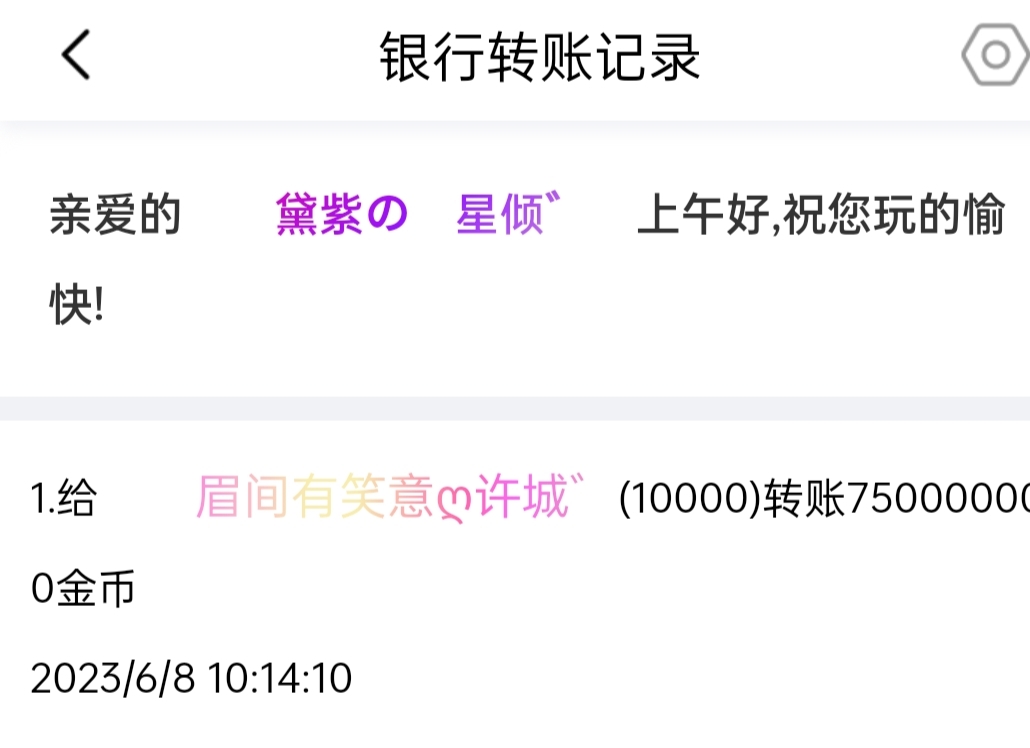 50197+暖暖+付i5黑市餐厅动物兑换款项