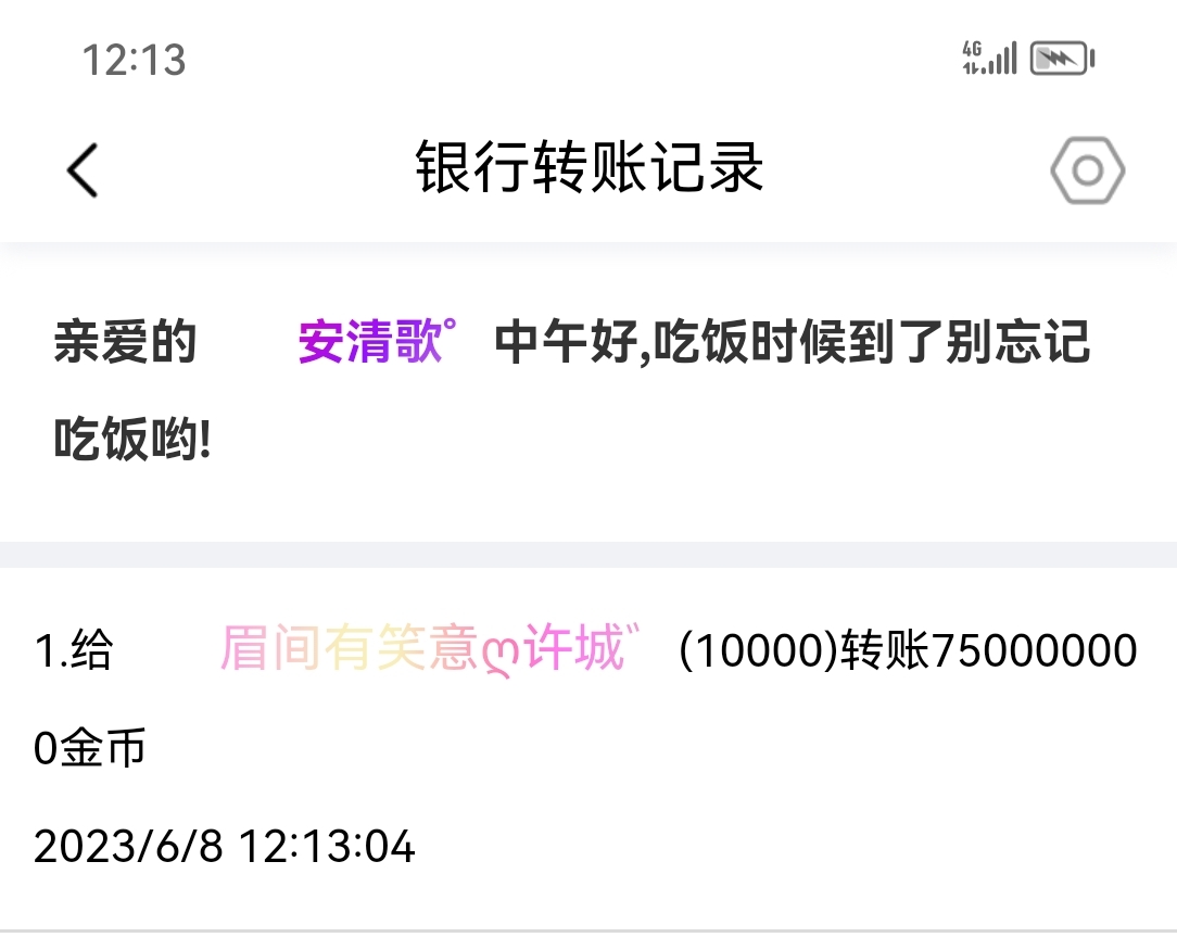 50193+安清欢+ｉ５黑市餐厅动物付款　