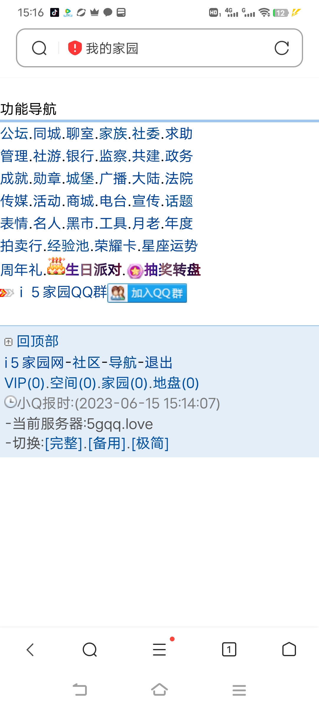 极速版出来了，老板辛苦了