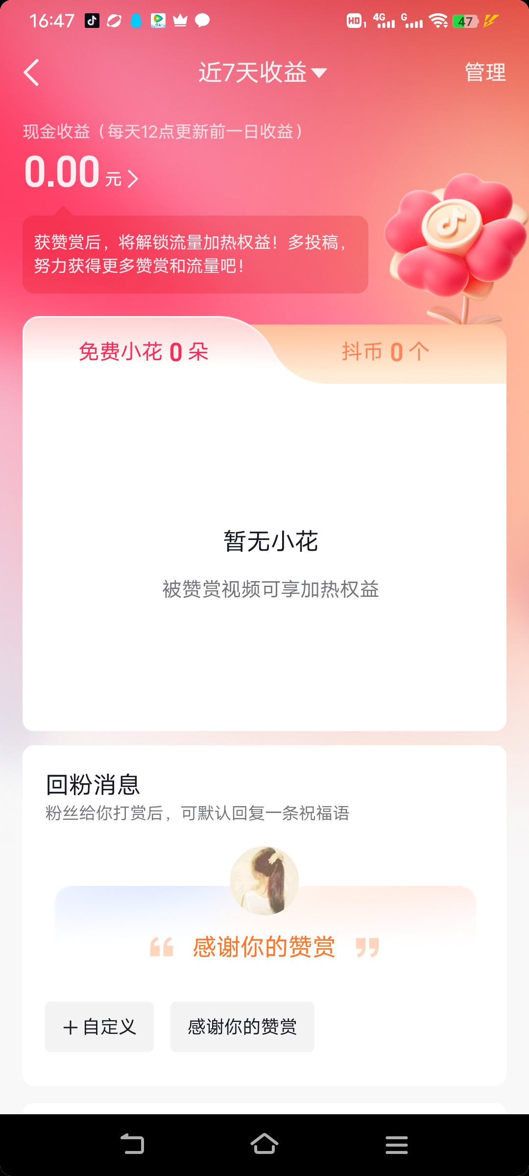 你们这个功能打开了嘛？