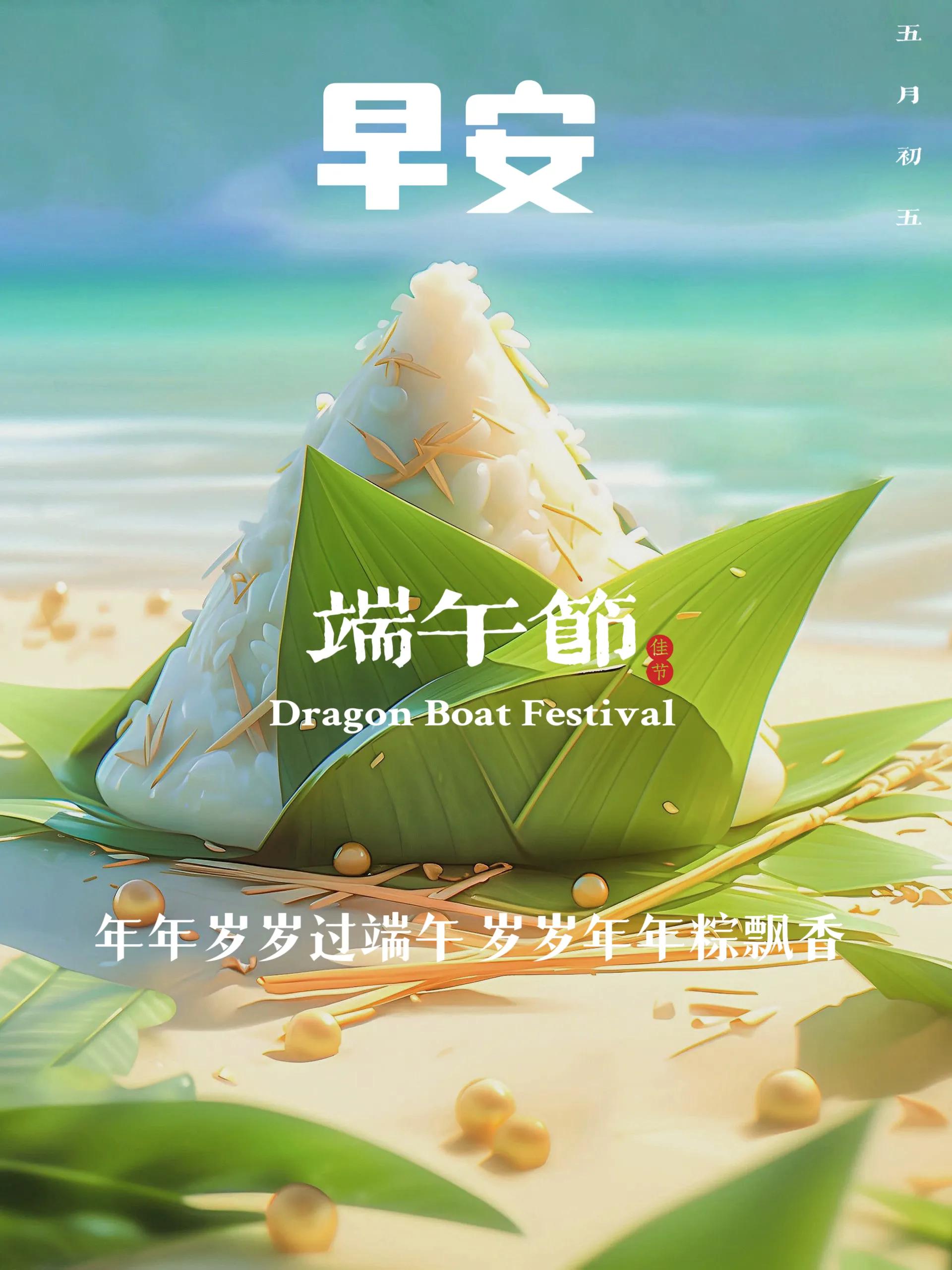 早安