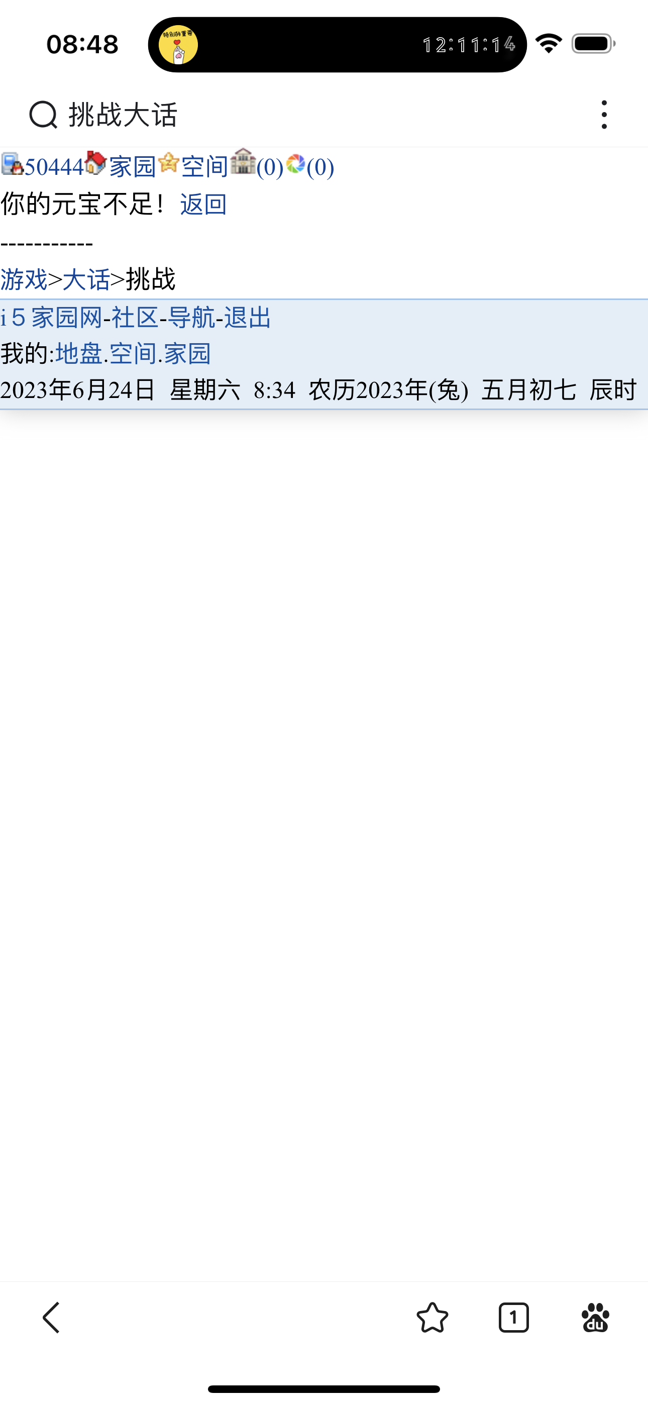 散会吧