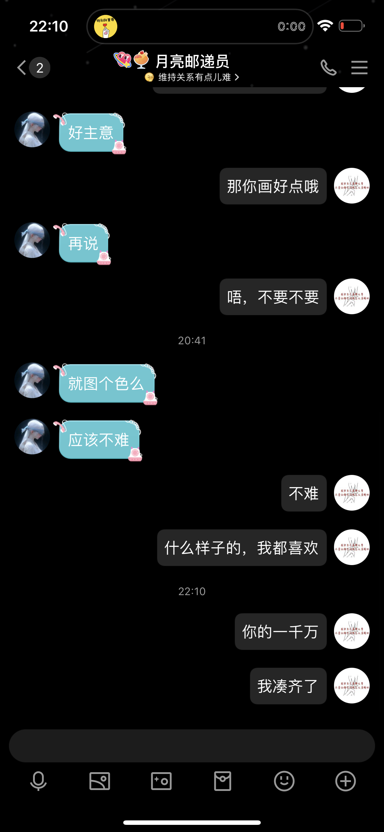 凑齐了