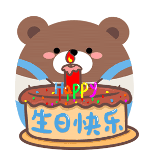　　一一??生日快乐　゛　