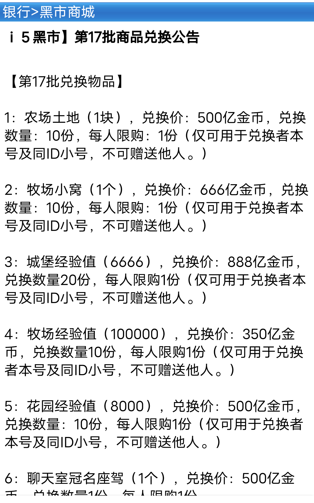 玲珑+打败我需要一次黑市兑换+花园